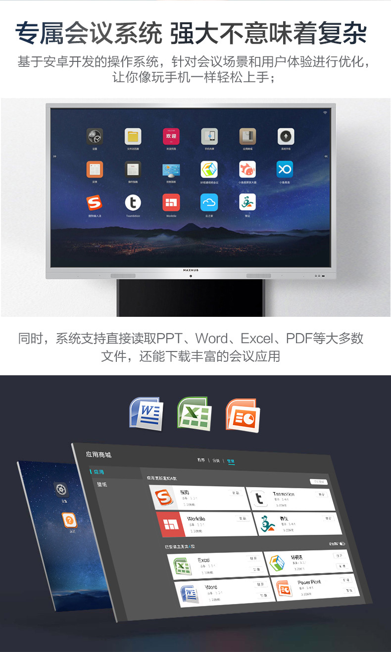 MAXHUB 會(huì)議平板 SC55MC 標(biāo)準(zhǔn)版55英寸 觸摸一體機(jī) 智能書(shū)寫(xiě) 無(wú)線投影 遠(yuǎn)程會(huì)議 智能會(huì)議利器-京東
